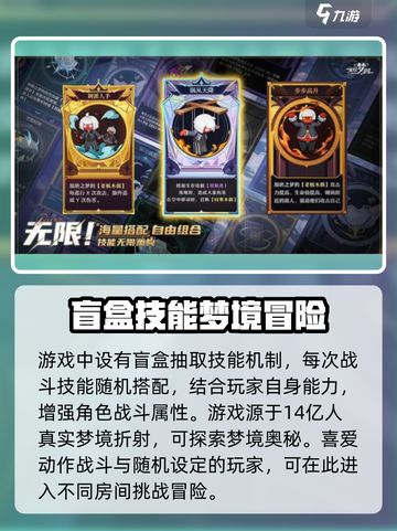 无尽梦回是哪家的游戏介绍截图4