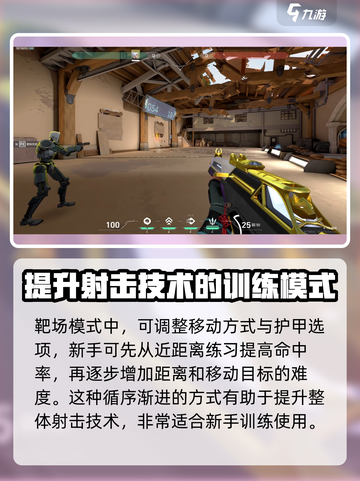 无畏契约源能行动靶场怎么开启介绍截图4