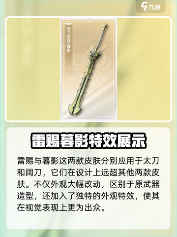 永劫无间手游首充6元皮肤推荐介绍截图3