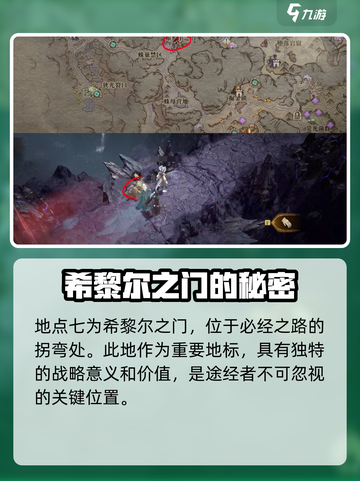 龙息神寂🔥三只耳宝藏全收集攻略📍截图8