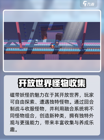 磁带妖怪黑旋风🔥游戏名磁带获取方法大公开！截图3