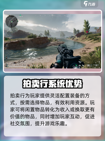 三角洲行动手游拍卖行怎么玩介绍截图4