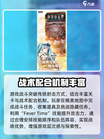 胜利女神新的希望日服下载地址介绍截图4