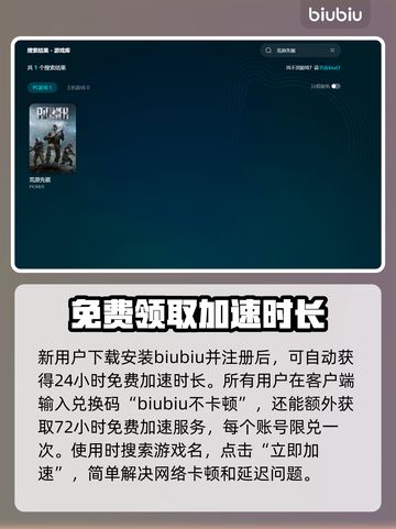荒野行动先驱者黑屏闪退？❌教你一招解决卡顿延迟丢包问题！🔥截图3