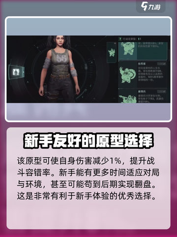 破碎之地开荒职业推荐介绍截图5