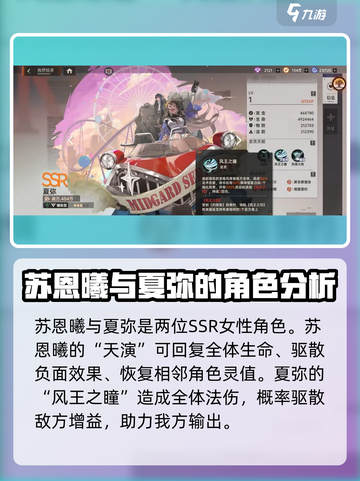 龙族卡塞尔之门🔥纯女队搭配秘籍✨截图4