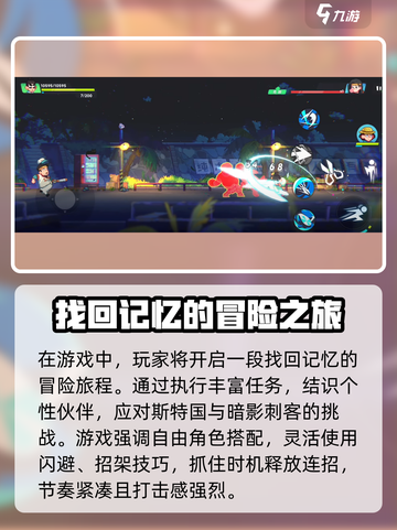 伍六七暗影交锋手游在哪可以玩介绍截图4