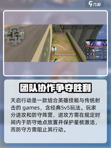 天启行动英文是什么介绍截图3