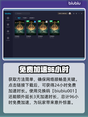 艾尔登法环🔥黑暗覆眼膜获取方式大公开！截图4