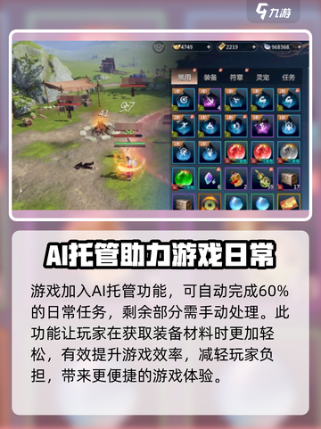 剑侠情缘🔥零点风装备玩法大曝光！💥截图2