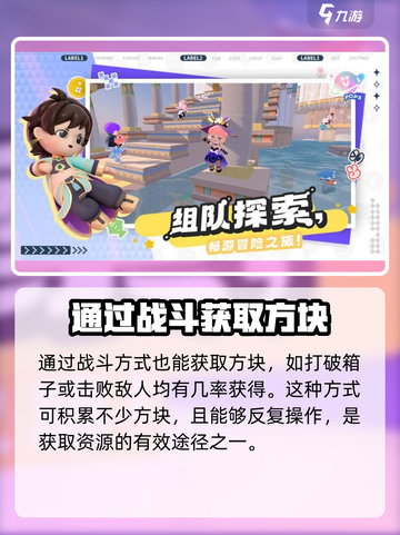 泡泡先锋✨获取方块终极技巧，玩家必看！截图3