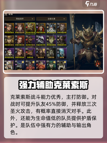 龙息神寂节奏榜介绍介绍截图4