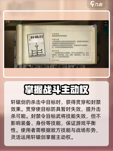 代号杀🔥强力装备大揭秘，这些牌必入手！截图5