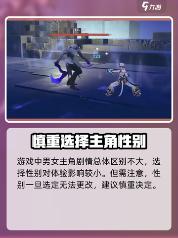 鸣潮🔥漂泊者选男还是选女？鸣潮新手必看推荐！截图3