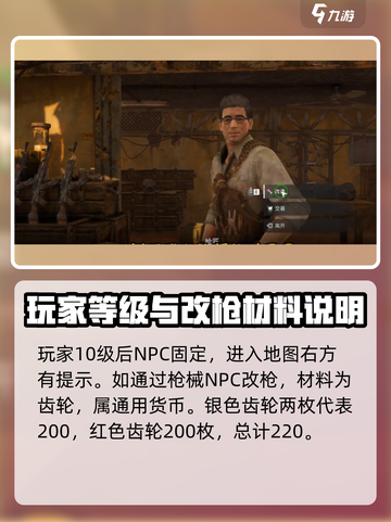 破碎之地主城设施有哪些介绍截图2
