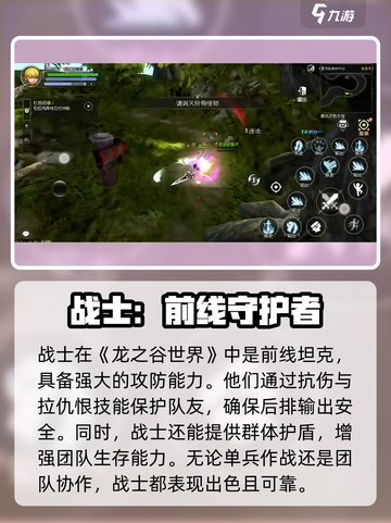 龙之谷世界战士怎么玩介绍截图5