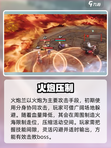 剑灵2Boss全揭秘🔥战力爆表！截图4
