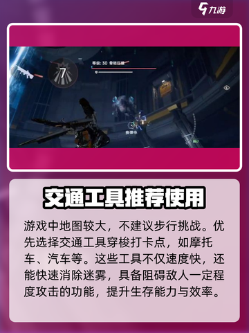 星球重启攻略大全介绍截图3
