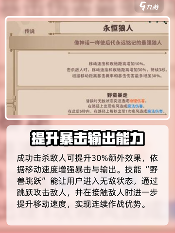 小骨英雄杀手🔥狼人形态头骨攻略来啦！🎮截图3