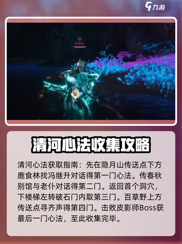 燕云十六声🗺全地图探索秘籍，玩家必看！截图5