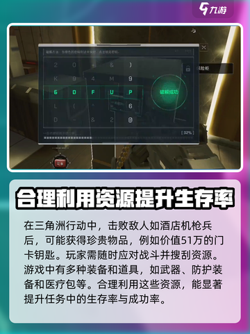 三角洲行动🔥大红获取攻略，玩家必看！截图4