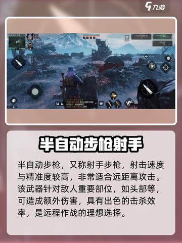 代号56武器推荐介绍截图2