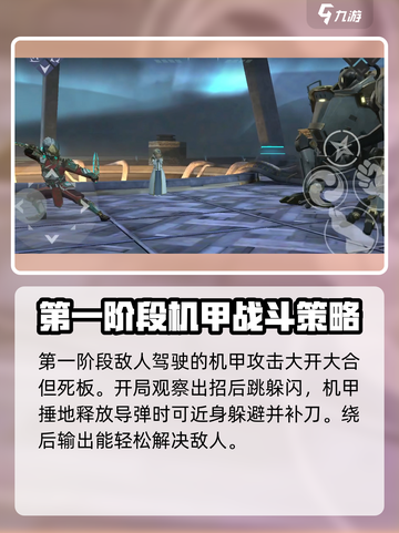 暗影格斗3挑战暗影怎么过介绍截图3