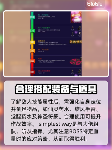 命运方舟小丑打法🔥技能详解，一键制胜！截图6