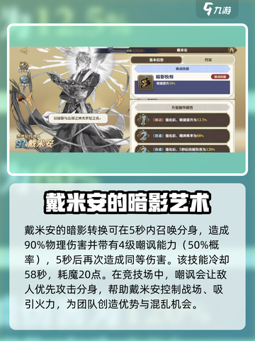 剑与骑士团戴米安怎么样介绍截图3