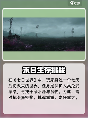 七日世界s级动物怎么获取介绍截图2