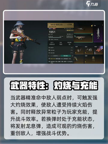七日世界焚灭之引介绍介绍截图3