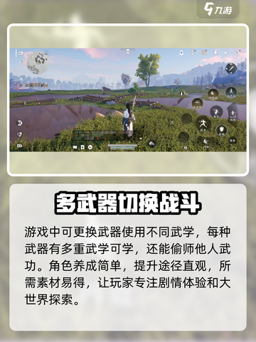 燕云十六声什么时候可以玩介绍截图3