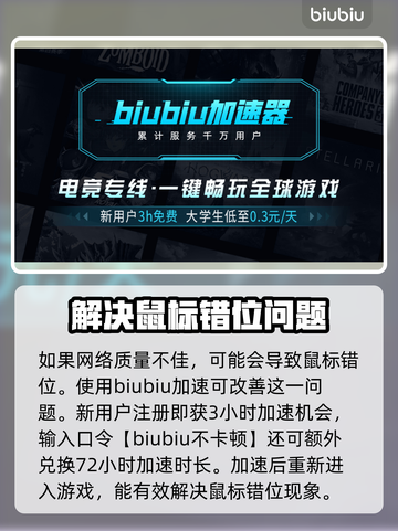 人间地狱🎮鼠标错位？1秒解决办法来了！截图3
