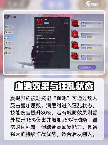 纳萨力克之王：夏提雅技能强度大起底💥截图3