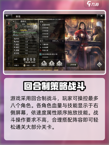 《歧路旅人大陆的霸者》🔥玩法揭秘：超好玩不容错过！🎮截图4