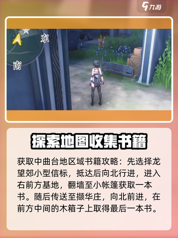 鸣潮🔥说书人任务全流程攻略✨超简单！截图6