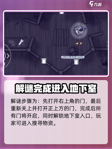 阿瑞斯病毒2💎五扇门开启秘籍🔥惊天 revelations！截图4