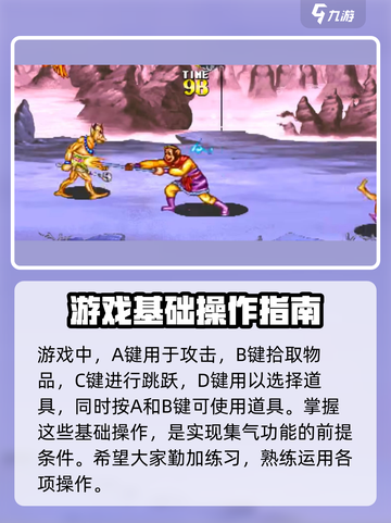 西游释厄传集气怎么做介绍截图2