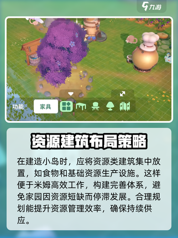 米姆米姆哈小岛装饰怎么搭配介绍截图3