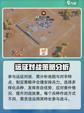龙石战争远征🔥必胜作战策略💎截图2
