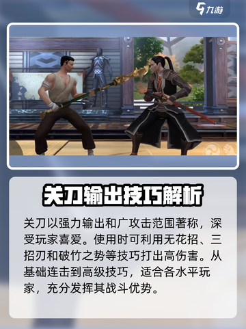 暗影格斗3🔥关刀打法技巧全揭秘！轻松制胜💡截图2