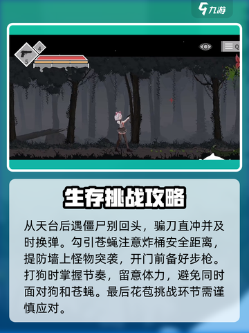沙哈塔遭难的一天全关攻略介绍截图3