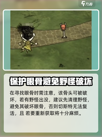 饥荒联机版切斯特丢了怎么找回介绍截图5