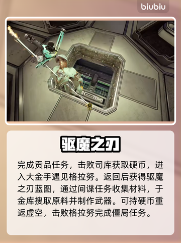 星际战甲手游驱魔之刃🔥全流程曝光！🎮截图5