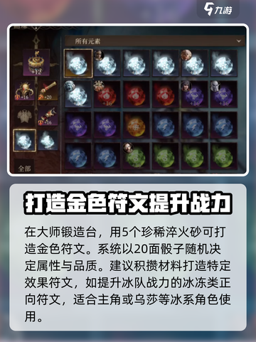 魔兽世界🔥龙息神寂符文锻造攻略💎截图4