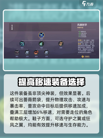 曙光英雄📖约书亚装备🔥这样选超厉害！截图3