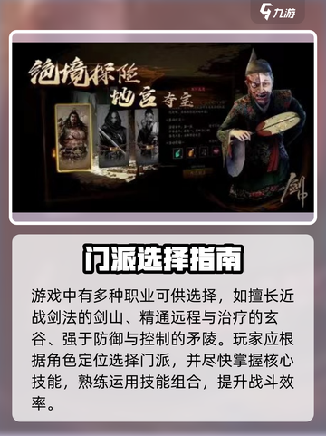 🔥剑中新手必看！3分钟速成攻略💥截图2