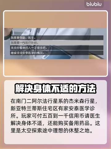 星空治愈｜这些治疗疾病的方法太神奇了✨截图3
