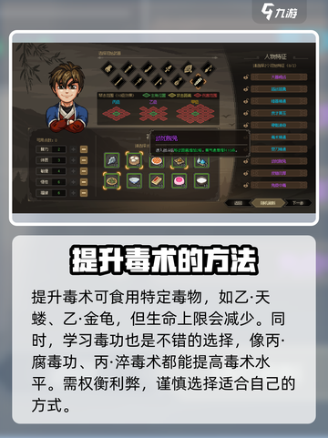 大侠立志传🔥毒术提升秘籍，快速精通⚡截图4