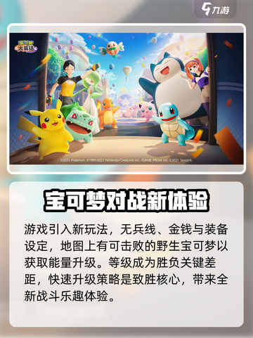 宝可梦大集结下载/install教程分享💥🔥截图4